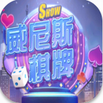 澳门威斯尼斯人app