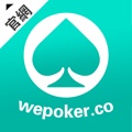 wepoker官网版