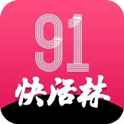 91快活林无限看版