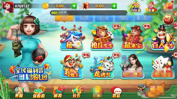 正阳棋牌v2.0.0版本