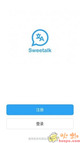 Sweetalk app