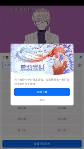 omofun动漫最新版