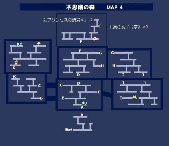 另一个伊甸米悠断章第四话怎么过