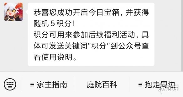 阴阳师妖怪屋每日宝箱5.24 微信5月24日每日宝箱答案一览