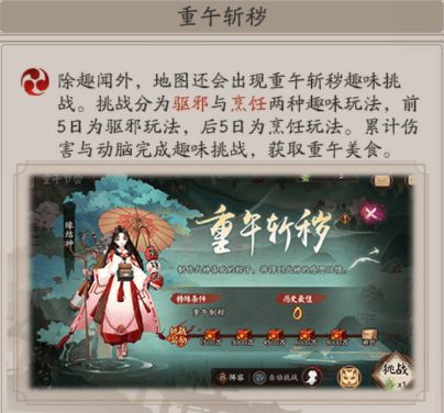 阴阳师端午节活动2021攻略：重午节会活动玩法奖励介绍图片5