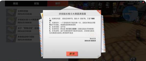 航海王热血航线格斗大赛兑换码一览：格斗大赛兑换码汇总图片1