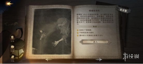 哈利波特魔法觉醒摄魂怪危机攻略