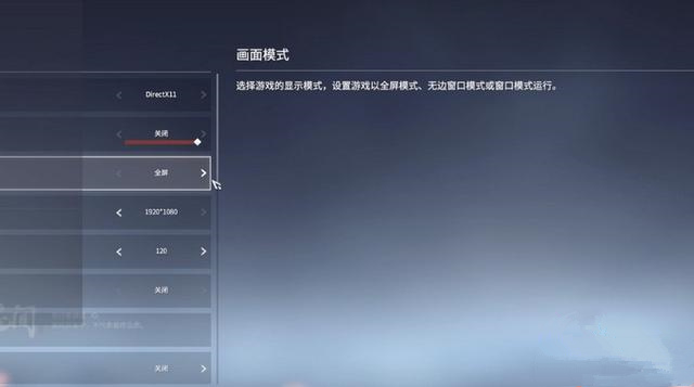 永劫无间60帧怎么设置？稳定60帧不卡顿设置教程图片1