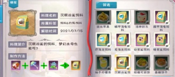 创造与魔法海底世界宠物饲料大全：海底世界资源位置分布图分享图片5