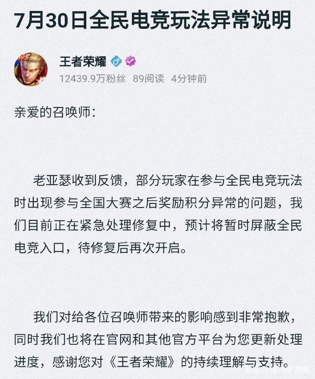 王者荣耀全民电竞bug怎么全额返利？全民电竞全额返利卡bug教学图片4