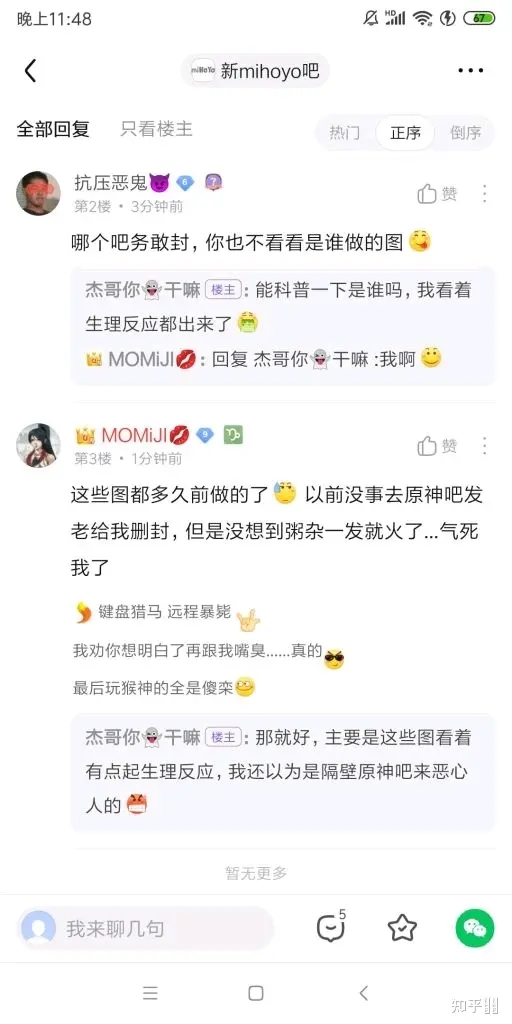 明日方舟可莉事件图片一览，原神可莉P图事件详情高清图分享图片4