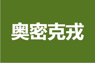 山东现奥密克戎进化分支国内首发现