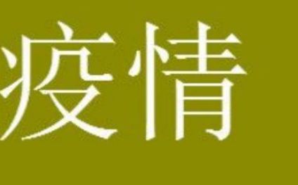 2022哈尔滨什么时候解封恢复正常出行