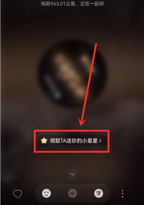 《网易云音乐》一起听小星星免费领会员活动链接分享