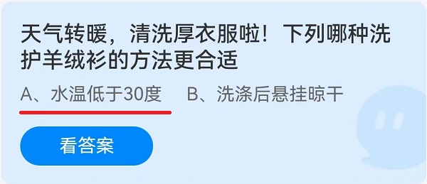 天气转暖，清洗厚衣服啦！下列哪种洗护羊绒衫的方法更合适？