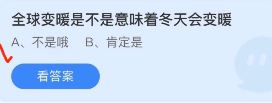 蚂蚁庄园今日答案4月27日