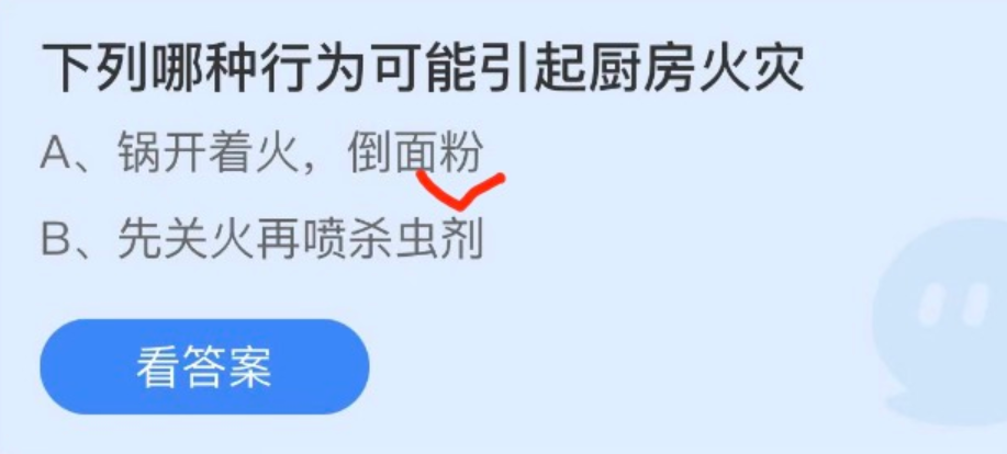 2022年4月25日蚂蚁庄园答案