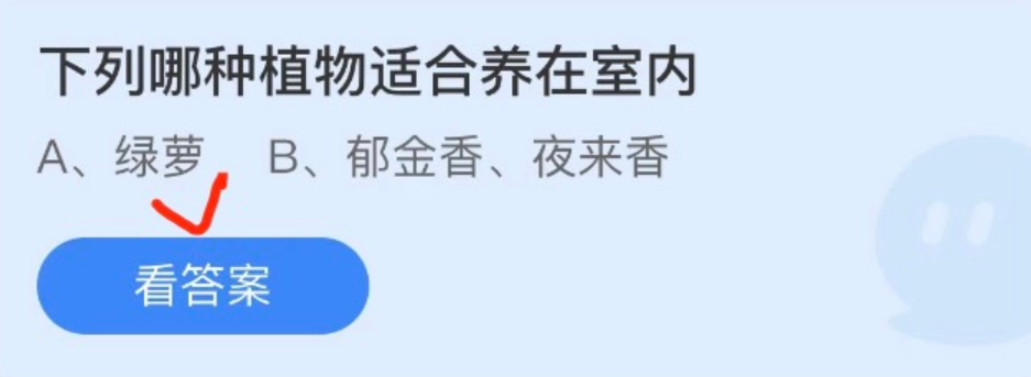 2022蚂蚁庄园4月22日答案