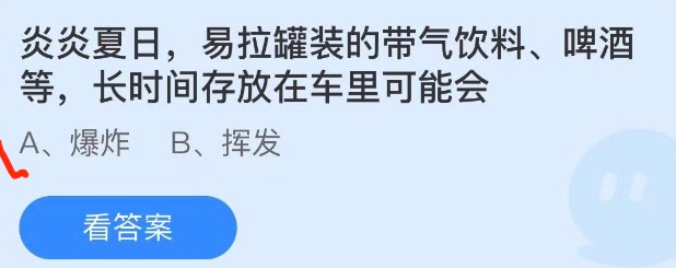 2022年蚂蚁庄园5.10今日答案最新