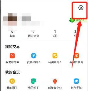 《闲鱼》二维码查看方法