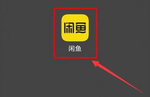 《闲鱼》物品收藏方法