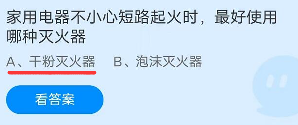 2022蚂蚁庄园今日答案最新5.17