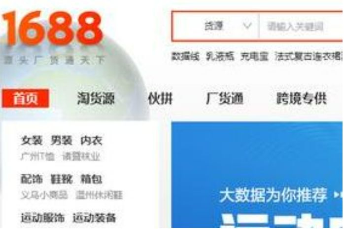 服装批发一手货源网站有哪些