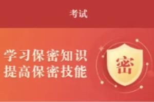 保密观考试题答案大全2022最新解答