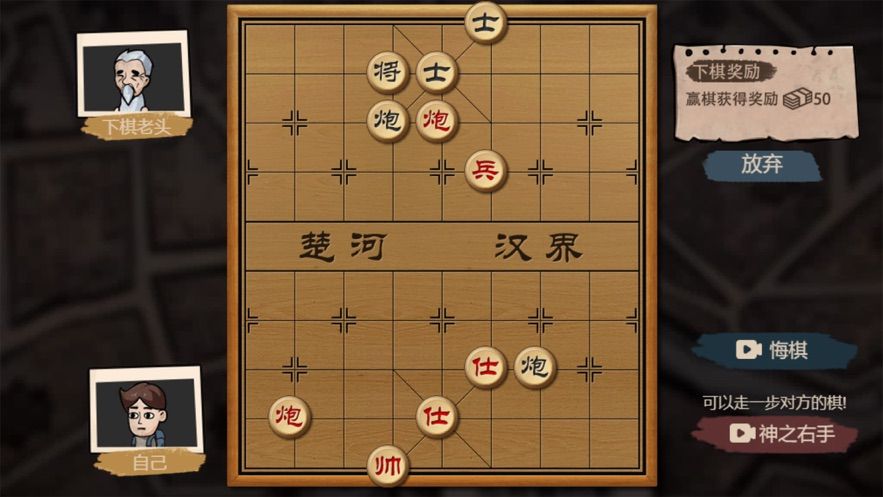 打工生活模拟器下棋怎么玩