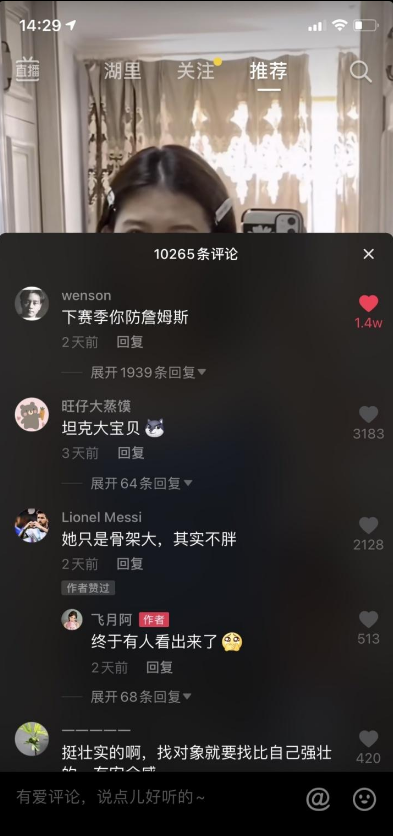 《抖音》下赛季你防詹姆斯梗的意思介绍