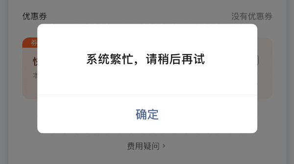 微信支付故障怎么办？6月16日微信支付系统繁忙解决方法图片2