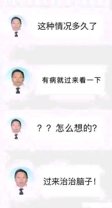 网络用语别在这理发店是什么梗