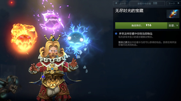 dota2无尽时光的宝藏奖励有哪些？无尽时光的宝藏珍藏获取方法图片2