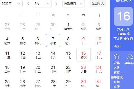 今年三伏天长达40天：具体什么时候开始结束