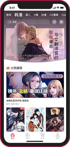 歪 歪漫画登录页面环球在线看