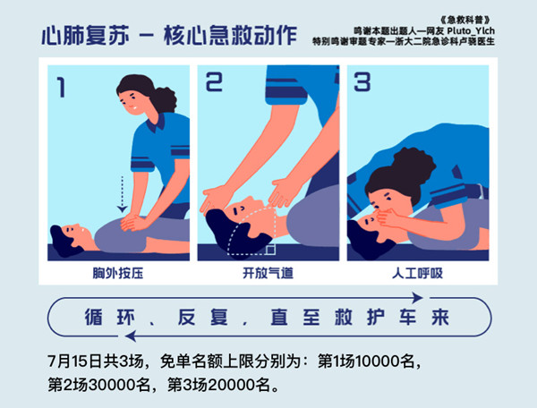 饿了么免单一分钟7.15答案是什么？7月15日免单时间答案解析图片2