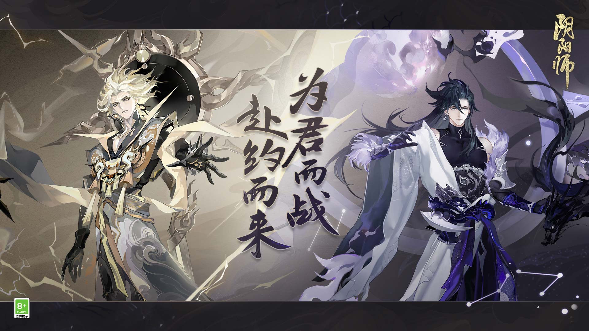 《阴阳师》六周年庆&新式神情报奉上，新区即将开启