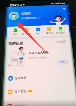 智慧中小学怎么添加第二个孩子的名字