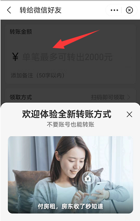 支付宝怎么转账给微信好友