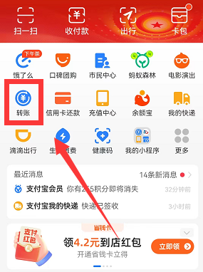 支付宝怎么转账给微信好友