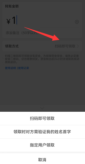 支付宝怎么转账给微信好友