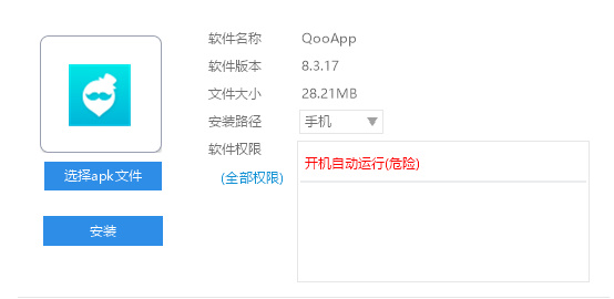 qooapp为什么打不开