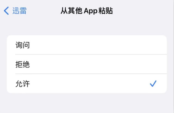 IOS16.1更新内容