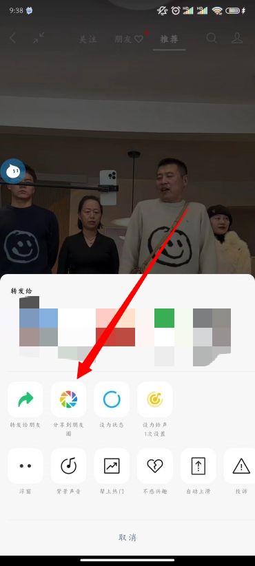 微信视频号怎么发朋友圈