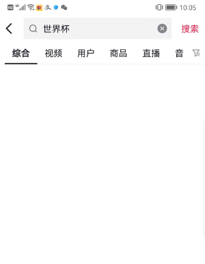 抖音怎么看世界杯直播