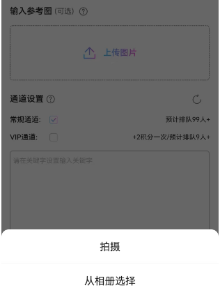 二次元照片生成器软件