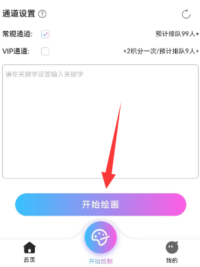 抖音ai绘画怎么弄