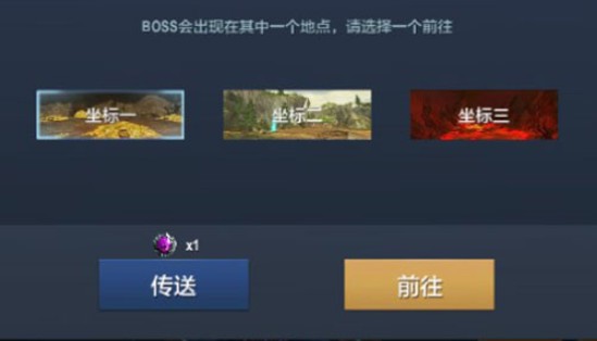 女神联盟征服魔王降临与boss打法分享截图