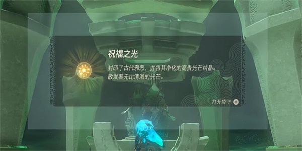 王国之泪斯阿里瓦卡神庙攻略  斯阿里瓦卡神庙解密宝箱流程一览[多图]