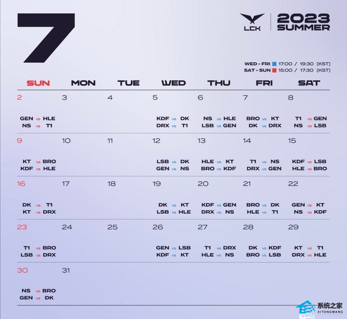 2023英雄联盟LCK夏季赛赛程/赛制一览